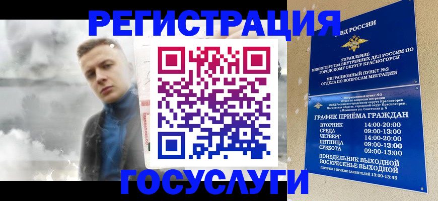 прописка штамп в Анапе