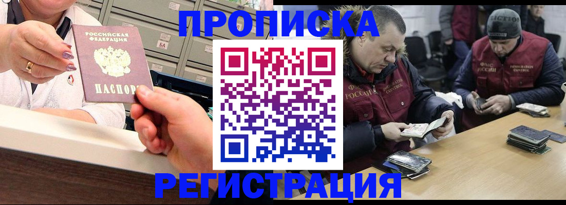 регистрация в Анапе